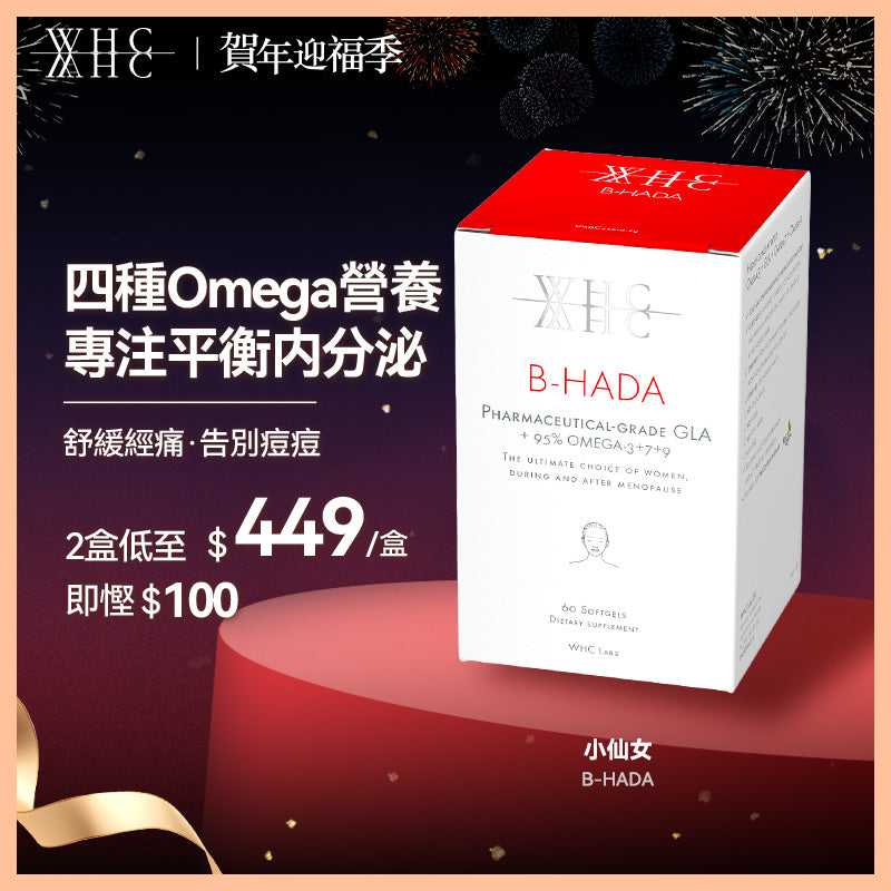 B-HADA High Concentration Deep Sea Fish Oil for Menstrual Pain 60 capsules