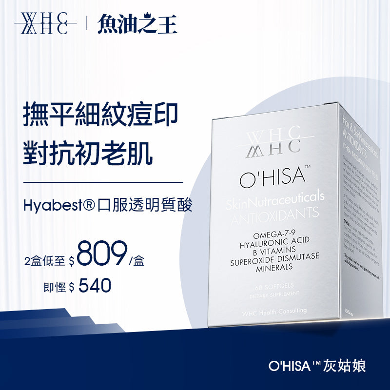 O'HISA Oral Hyaluronic Acid+Astaxanthin+B vitamins for Skincare and Haircare 60 capsules