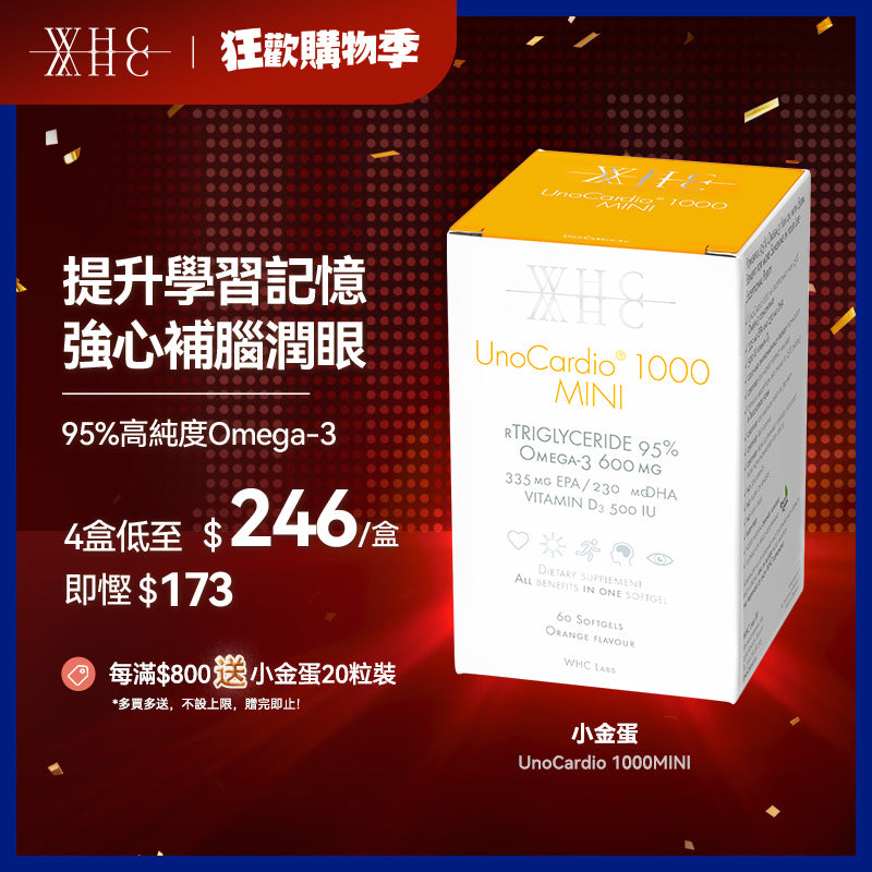 UnoCardio®1000MINI 95% High Purity Deep Sea Fish Oil Mini Easy-to-Swallow Version 60 capsules