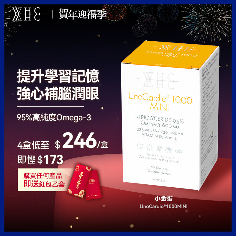 UnoCardio®1000MINI 小金蛋 95%高純度深海魚油 迷你易吞版 60粒【新舊包裝隨機出貨】