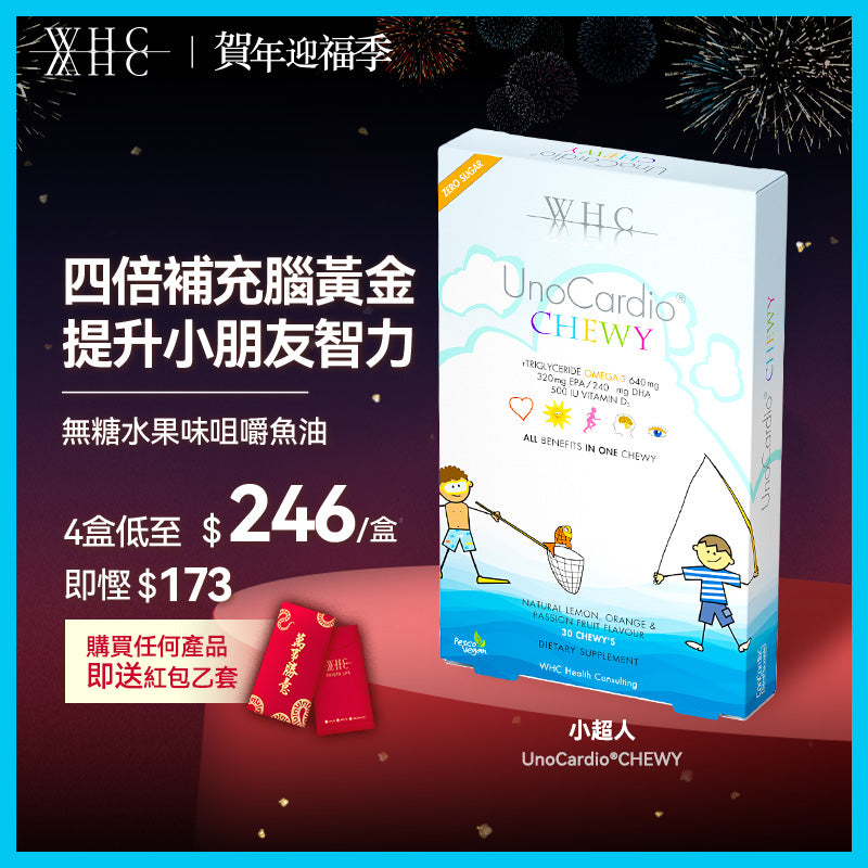 UnoCardio®CHEWY 小超人 兒童咀嚼啫喱魚油 增強免疫力 促進眼腦發育 30粒【新舊包裝隨機出貨】