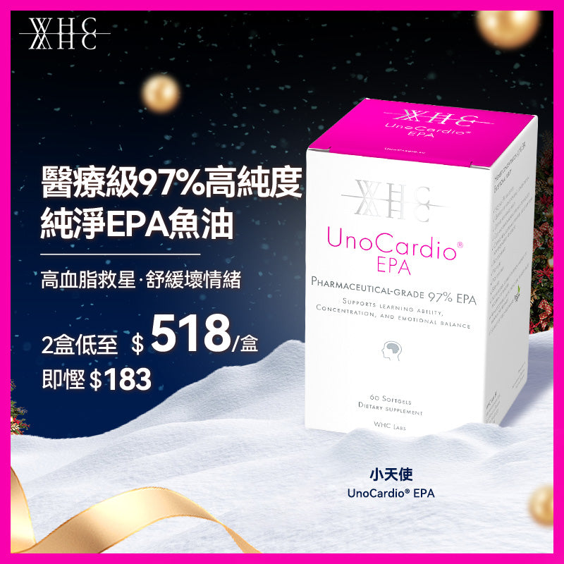 UnoCardio® EPA 小天使 醫療級97%高純度 純淨EPA魚油 60粒