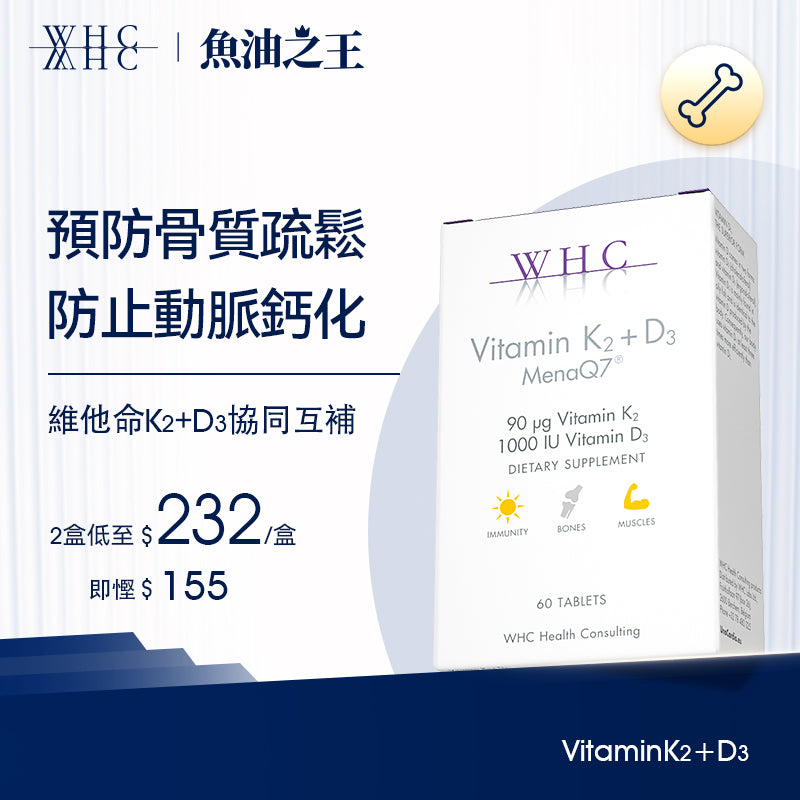 Vitamin K2+D3, anti-arteriosclerosis, bone strengthening formula, 60 capsules